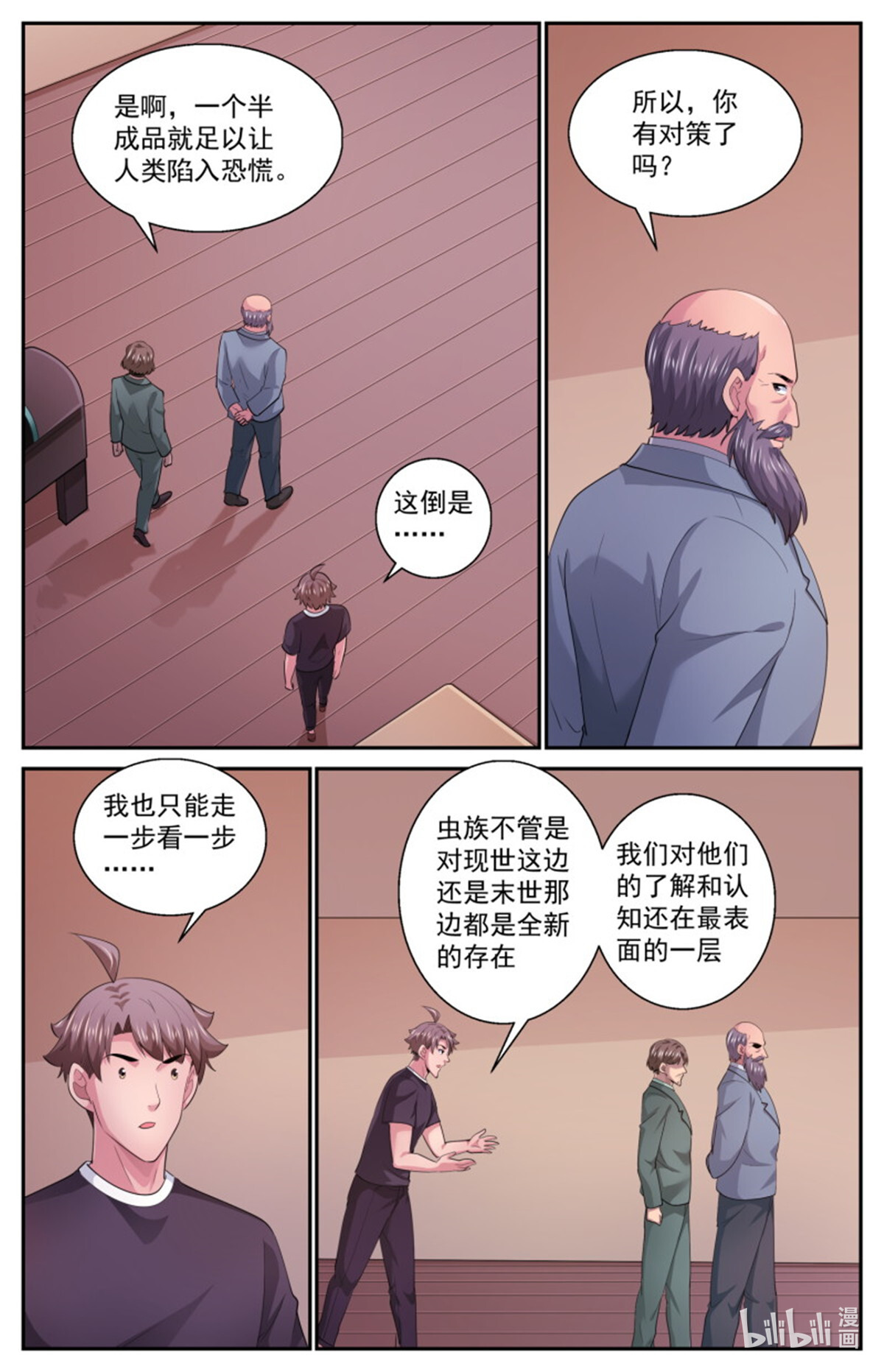我在末世有套房502 去那里的目的
