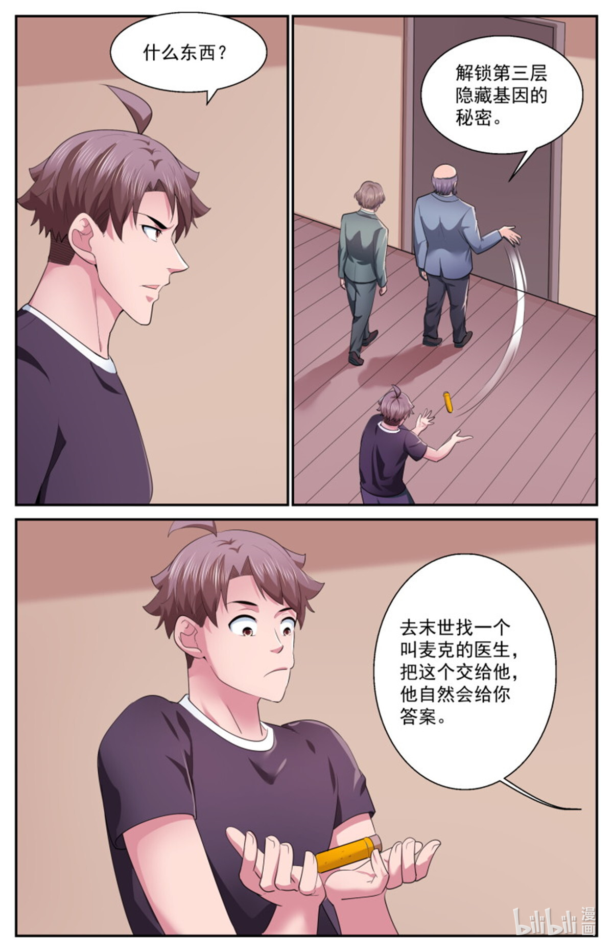 我在末世有套房502 去那里的目的