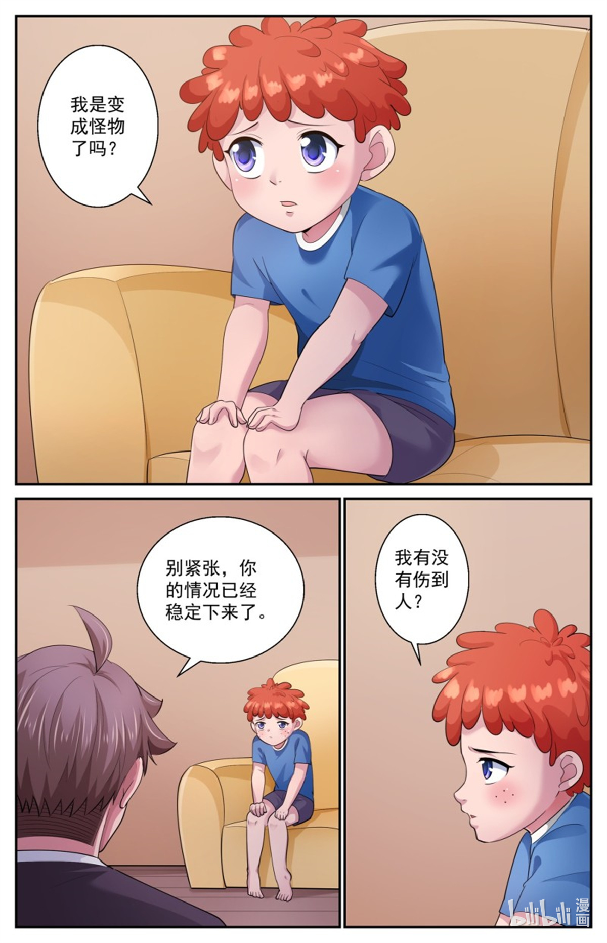 我在末世有套房503 小助手