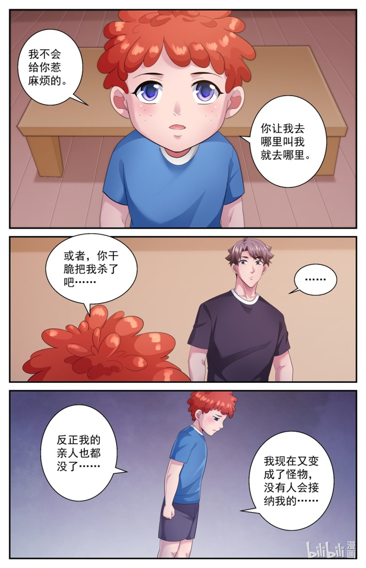 我在末世有套房503 小助手