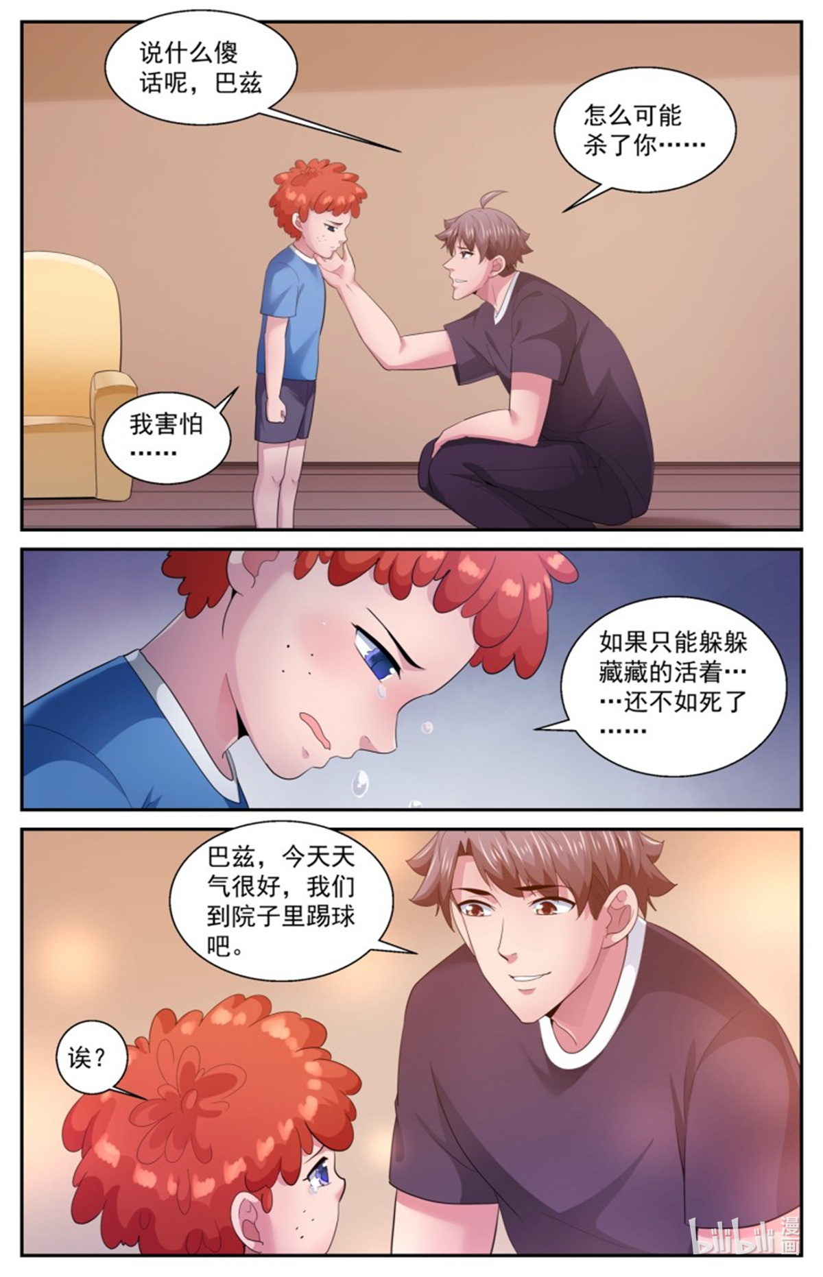 我在末世有套房503 小助手