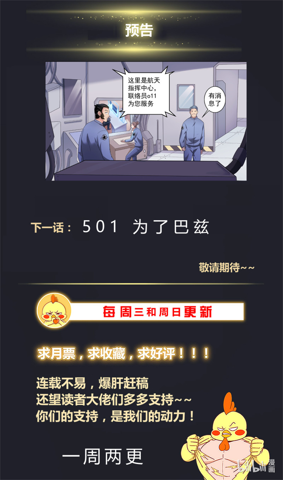 我在末世有套房503 小助手