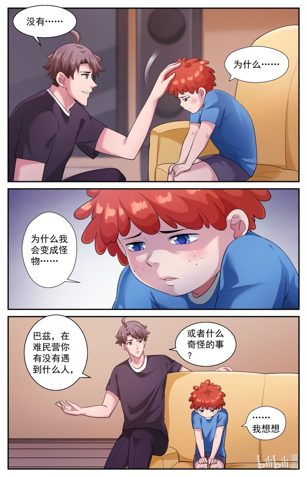 我在末世有套房503 小助手