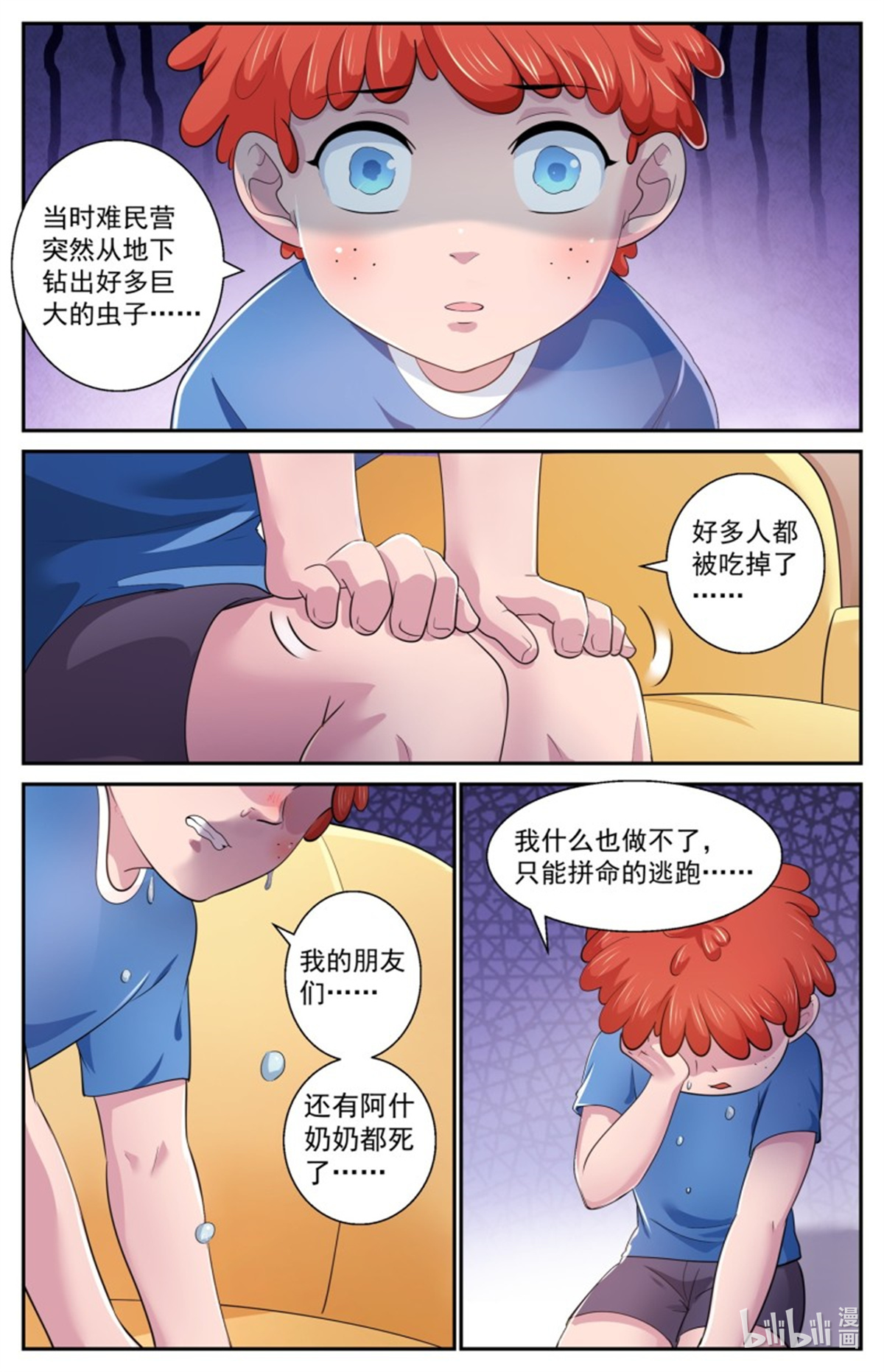 我在末世有套房503 小助手
