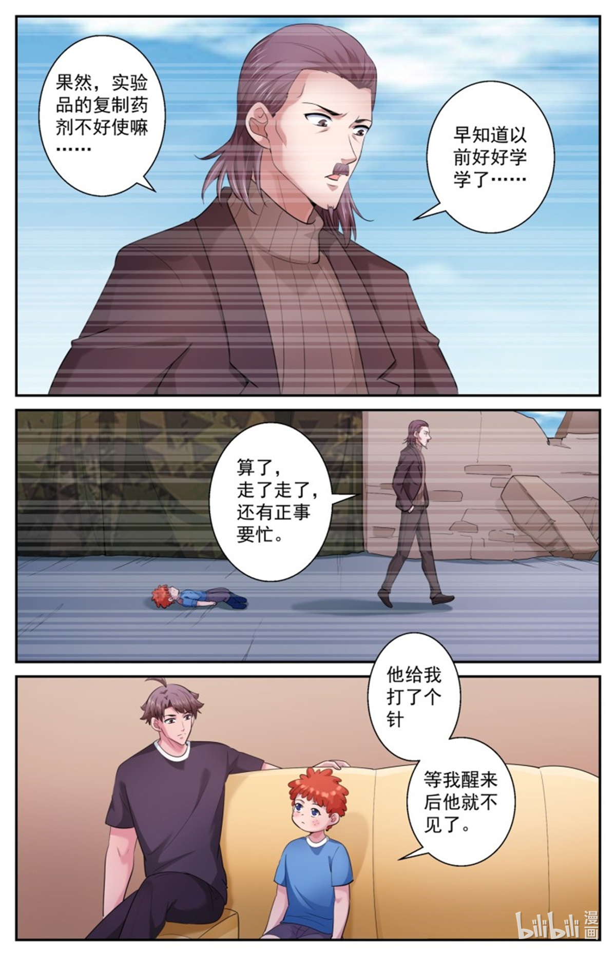 我在末世有套房503 小助手