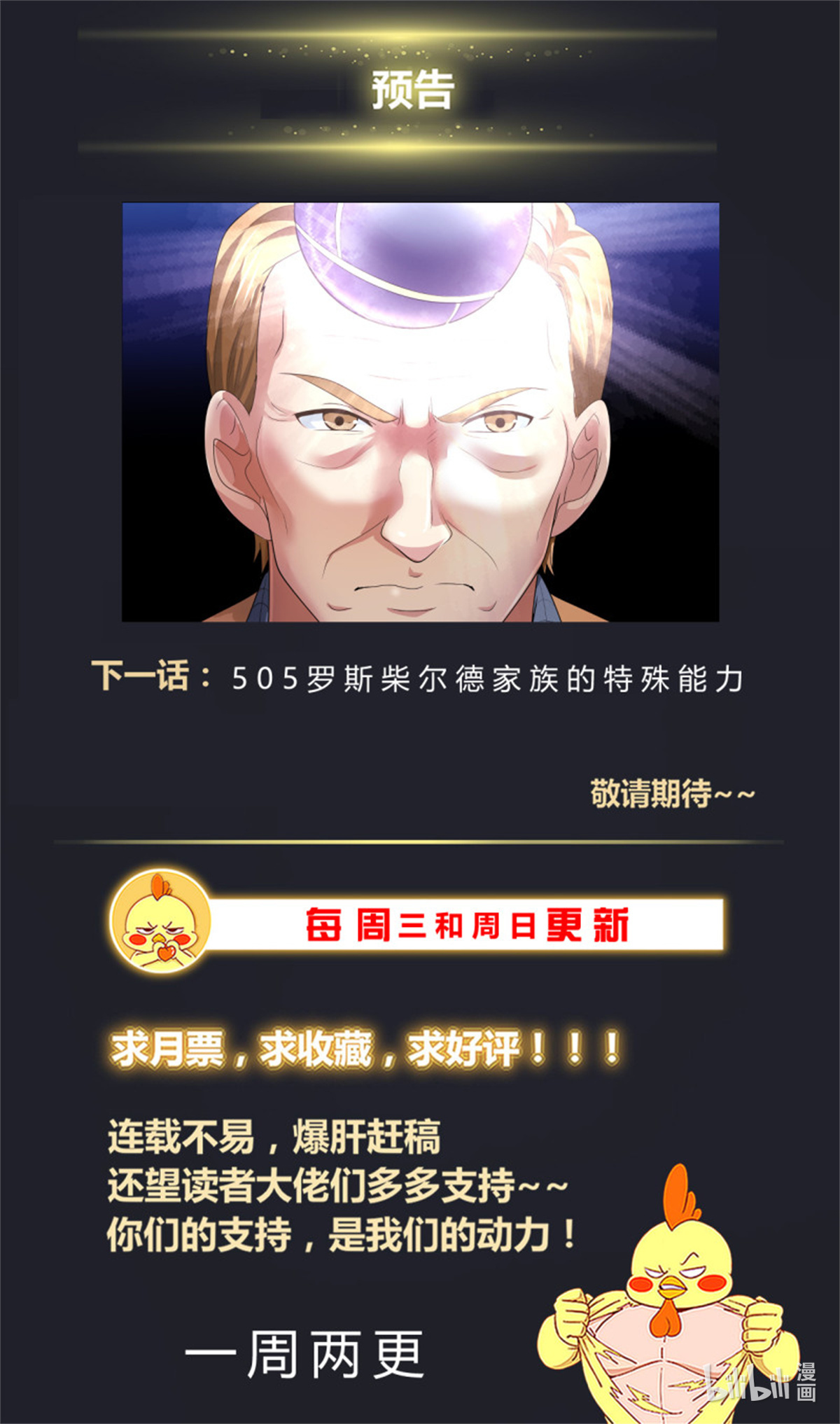 我在末世有套房504 地球防卫同盟