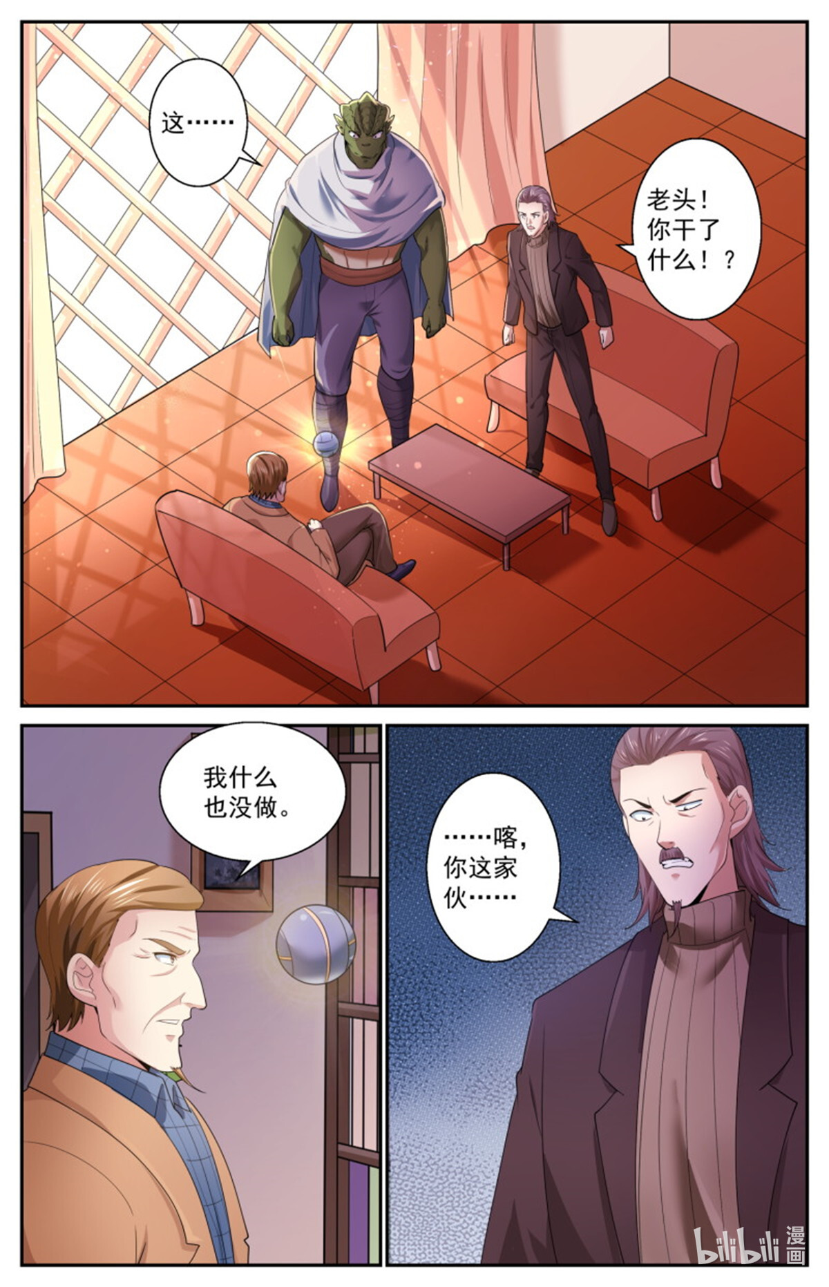 我在末世有套房505 罗斯柴尔德家族的特殊能力