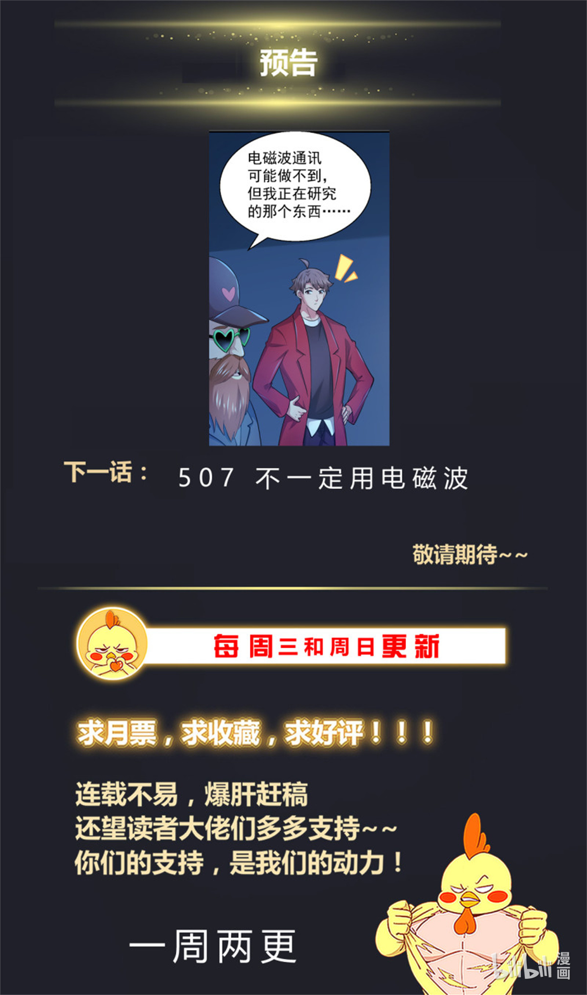 我在末世有套房506 三十多亿年前的蚁穴
