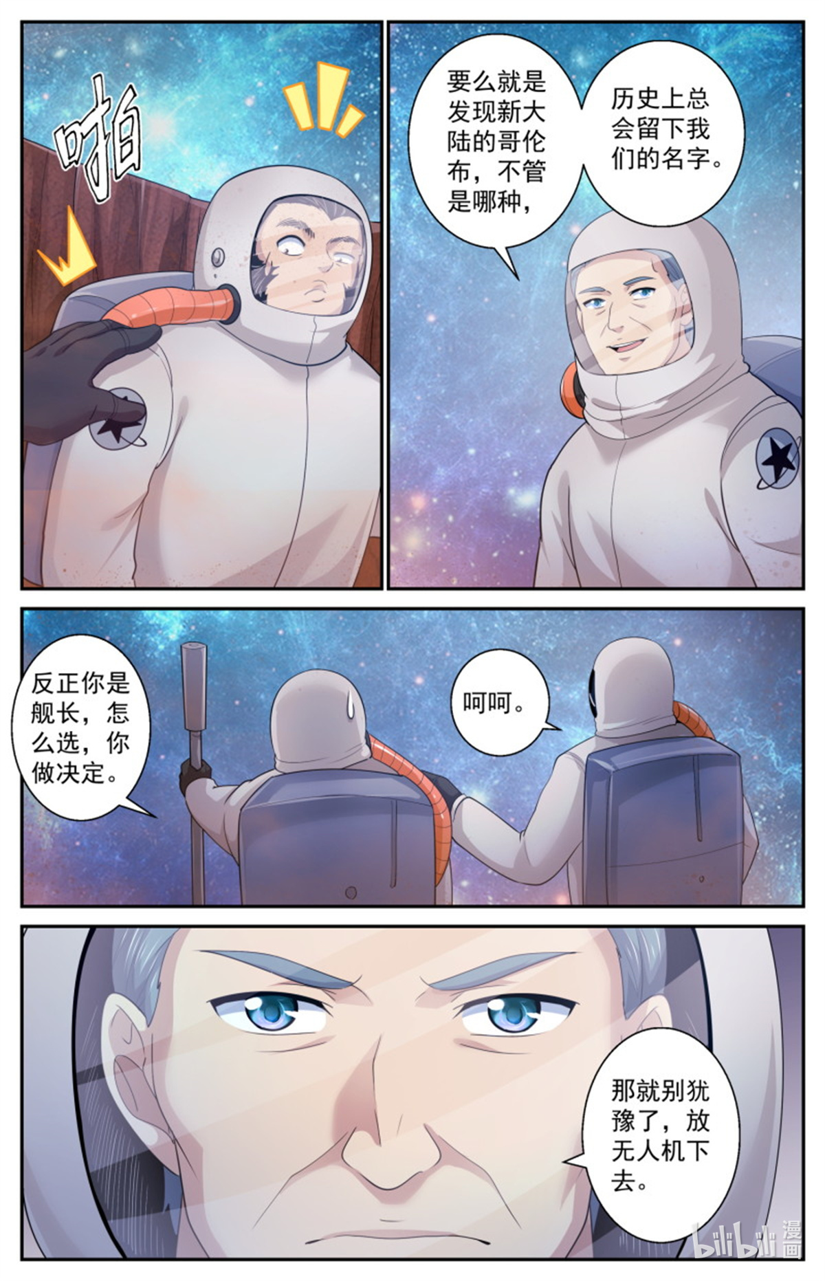 我在末世有套房506 三十多亿年前的蚁穴