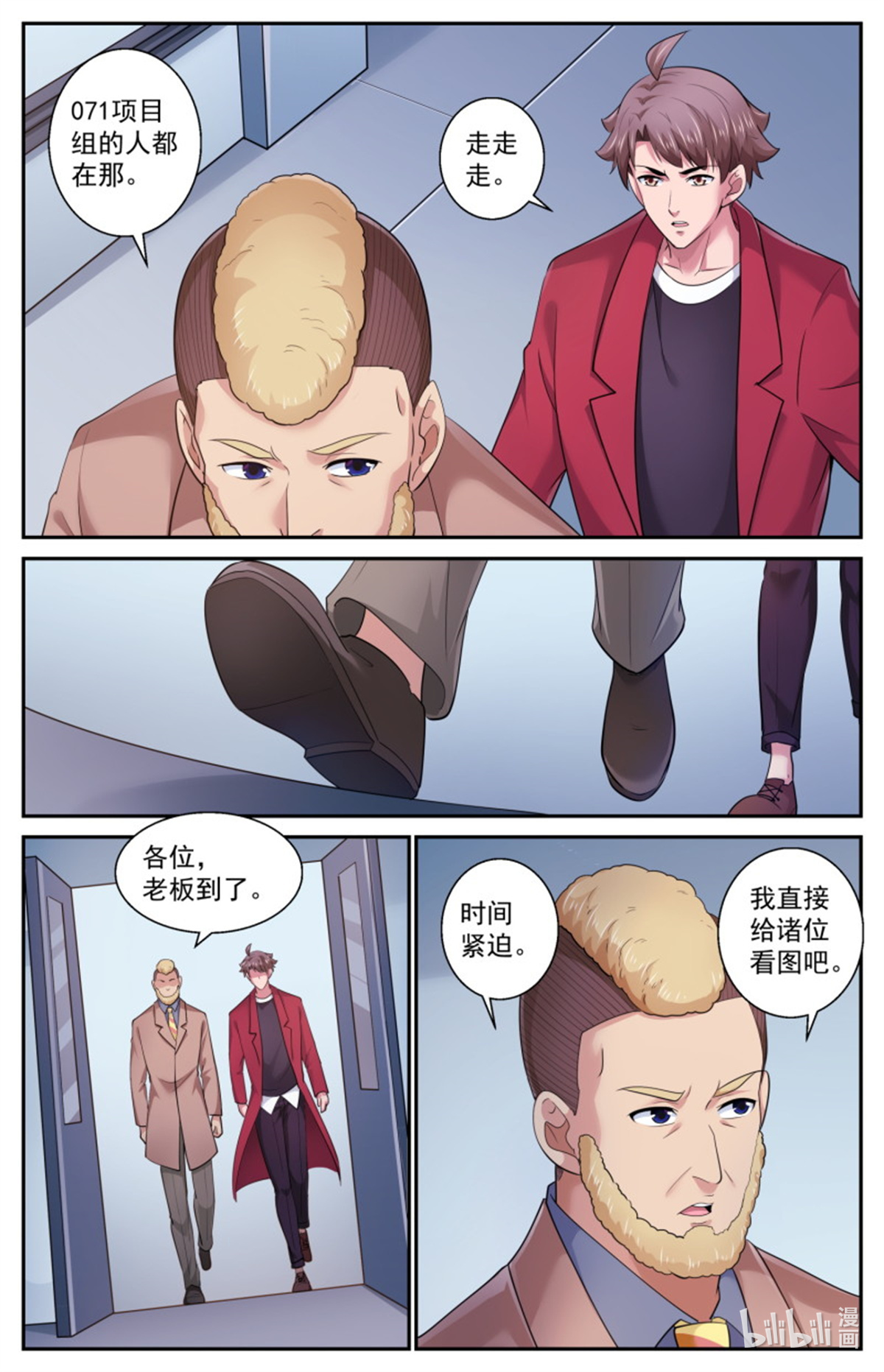 我在末世有套房506 三十多亿年前的蚁穴