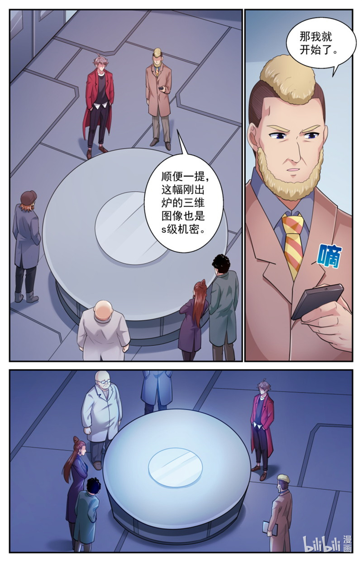 我在末世有套房506 三十多亿年前的蚁穴