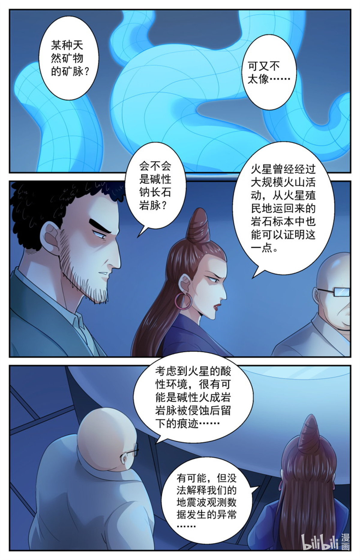 我在末世有套房506 三十多亿年前的蚁穴