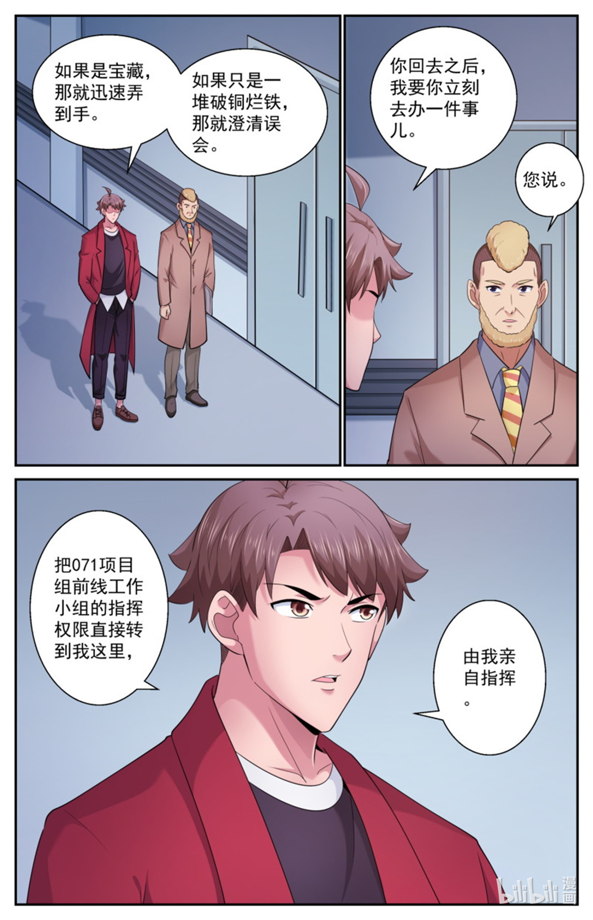 我在末世有套房507 不一定用电磁波