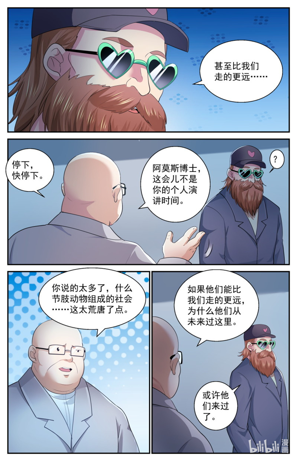 我在末世有套房507 不一定用电磁波