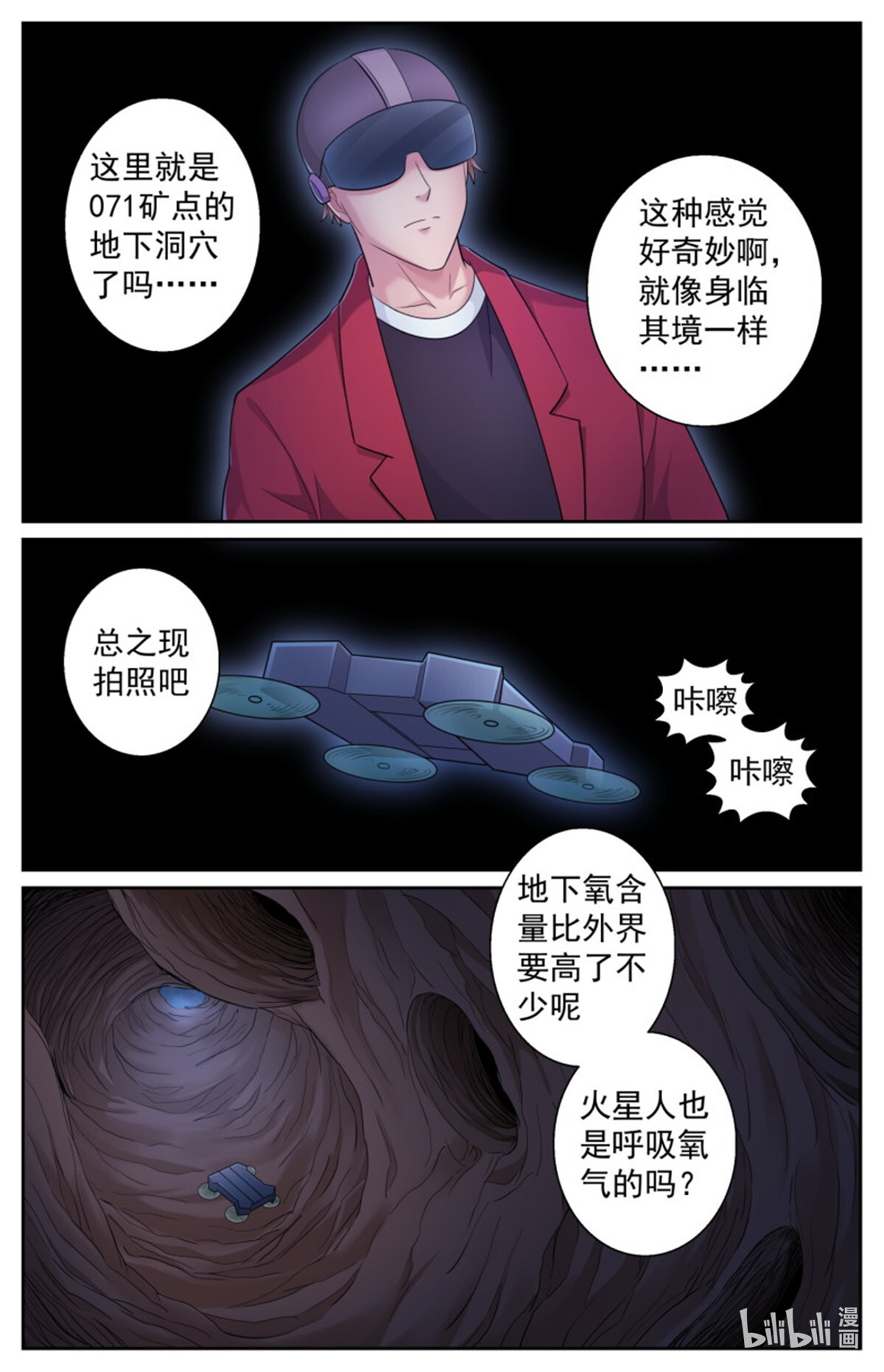我在末世有套房508 见证历史的时刻