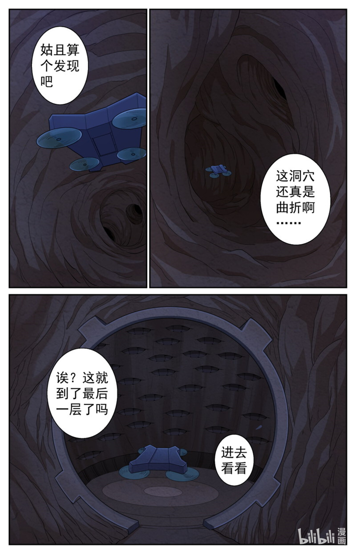 我在末世有套房508 见证历史的时刻