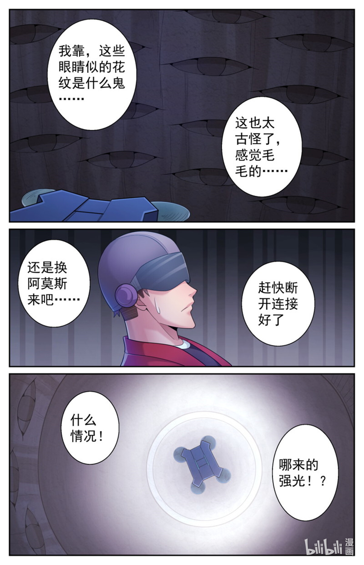 我在末世有套房508 见证历史的时刻