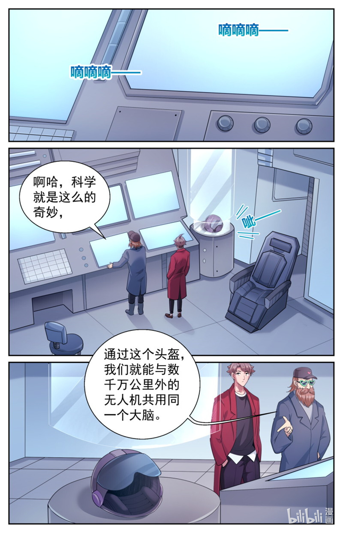 我在末世有套房508 见证历史的时刻