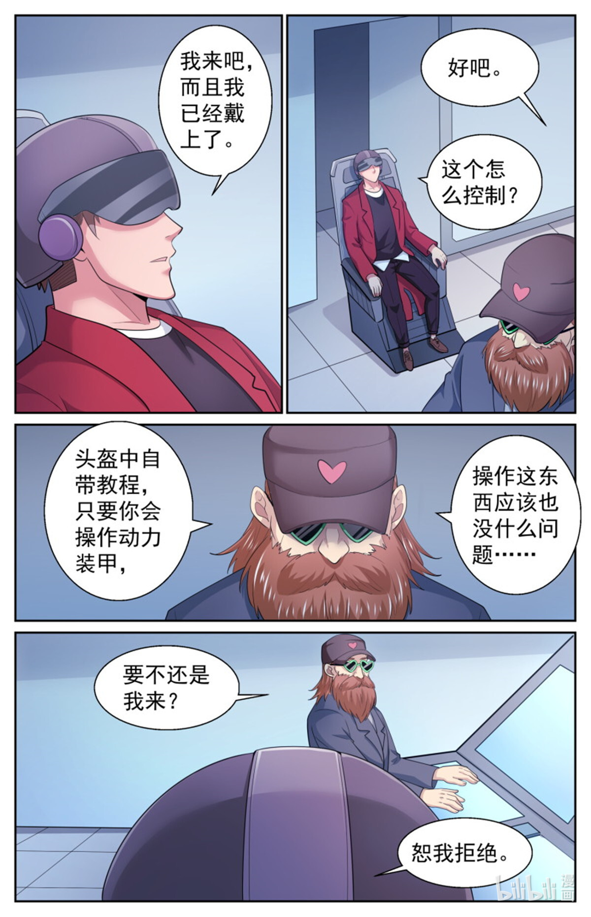 我在末世有套房508 见证历史的时刻