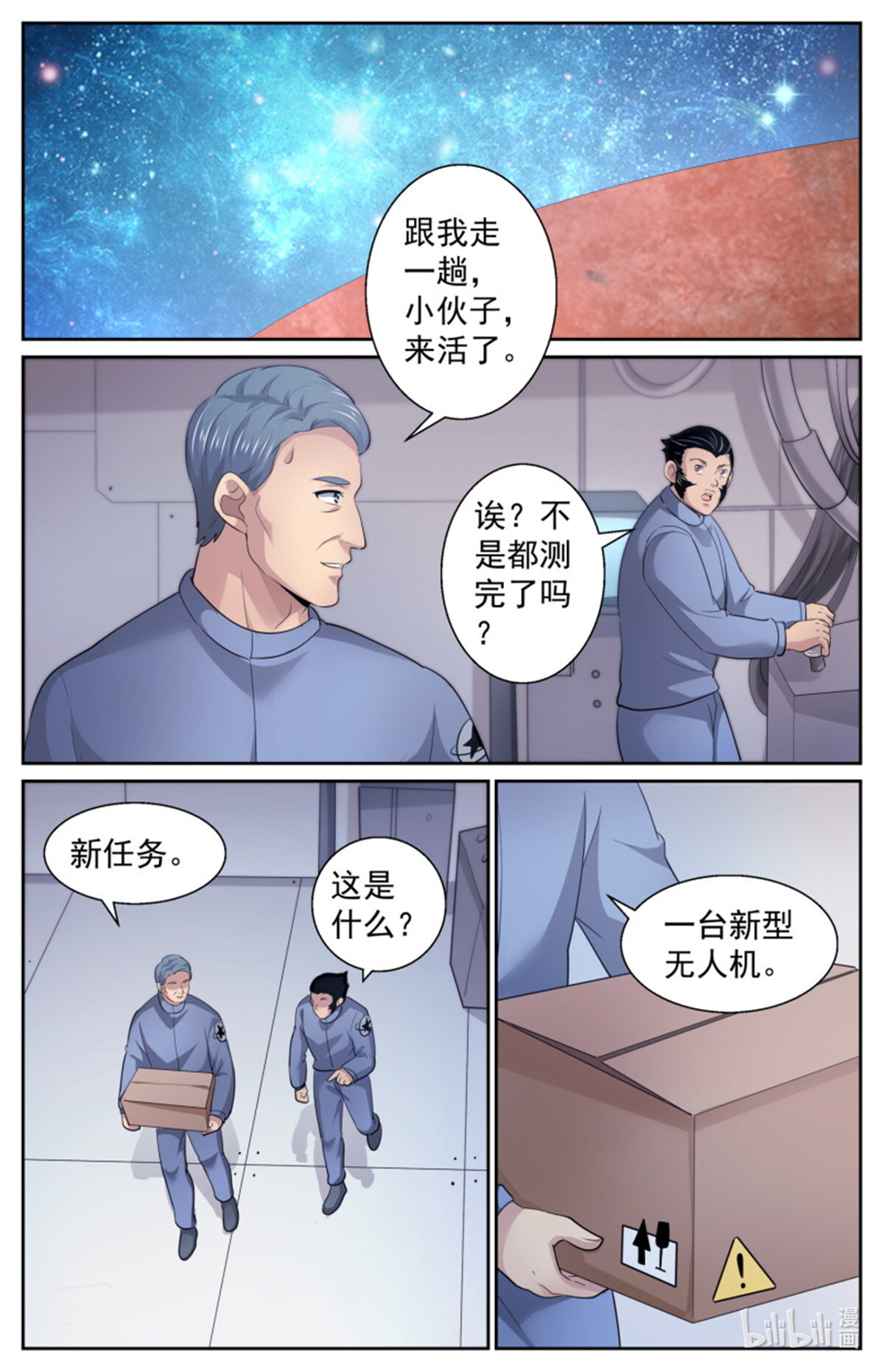 我在末世有套房508 见证历史的时刻