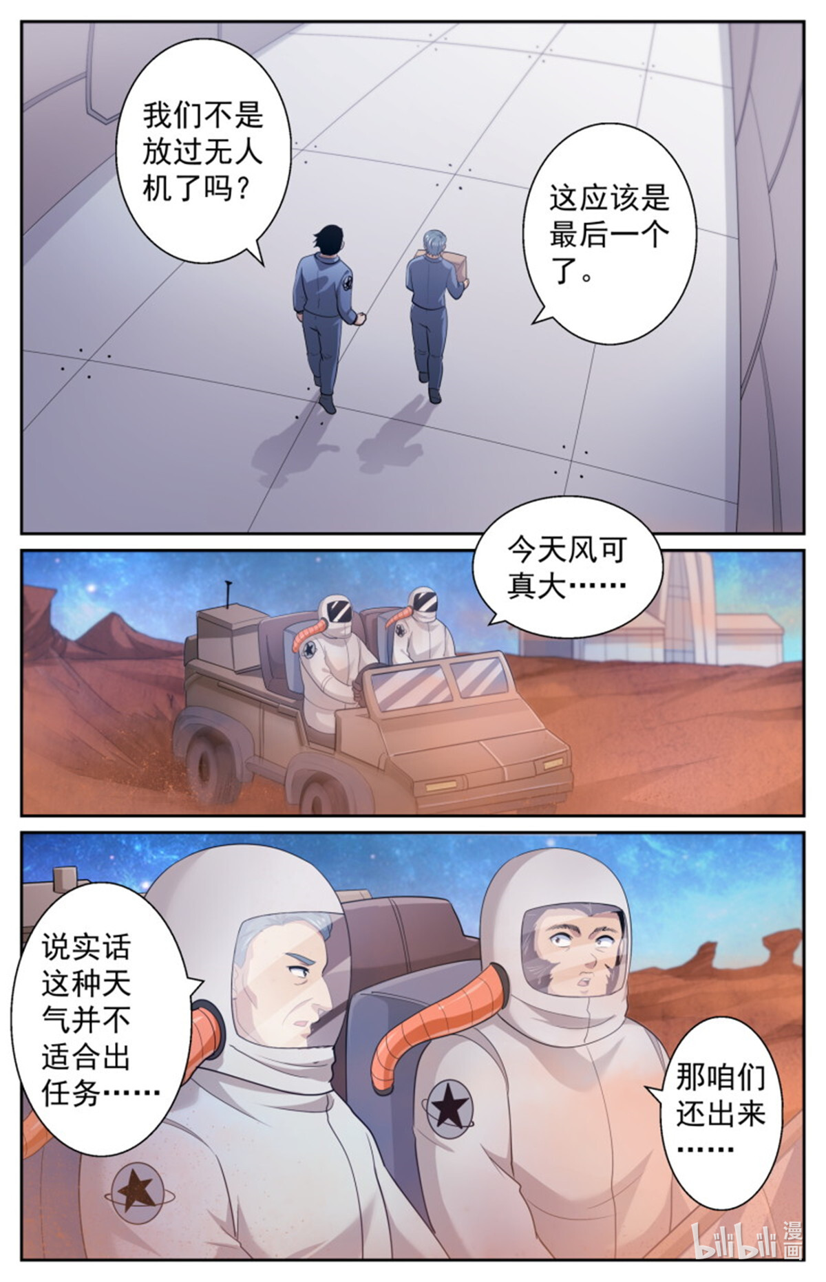 我在末世有套房508 见证历史的时刻