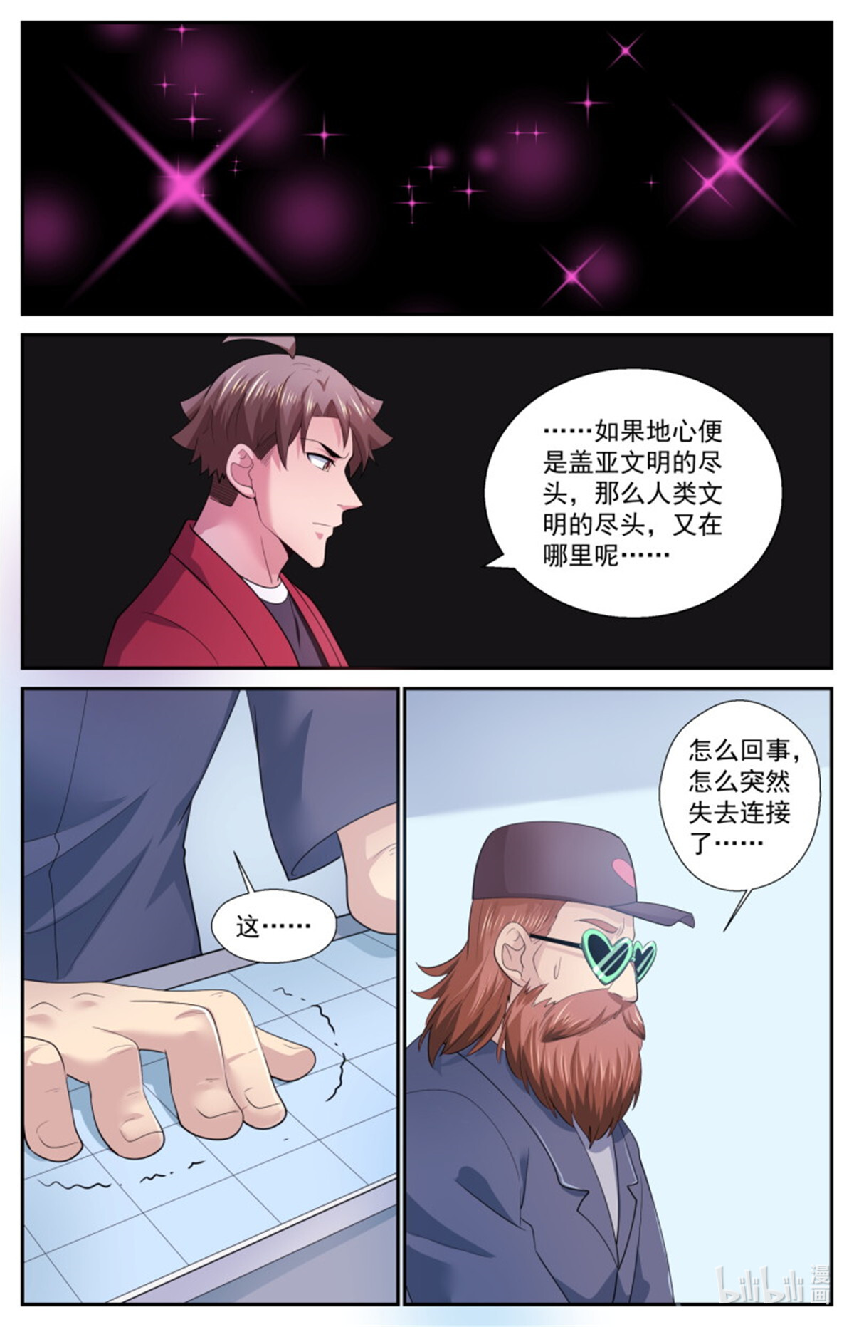 我在末世有套房511 复苏的巨兽
