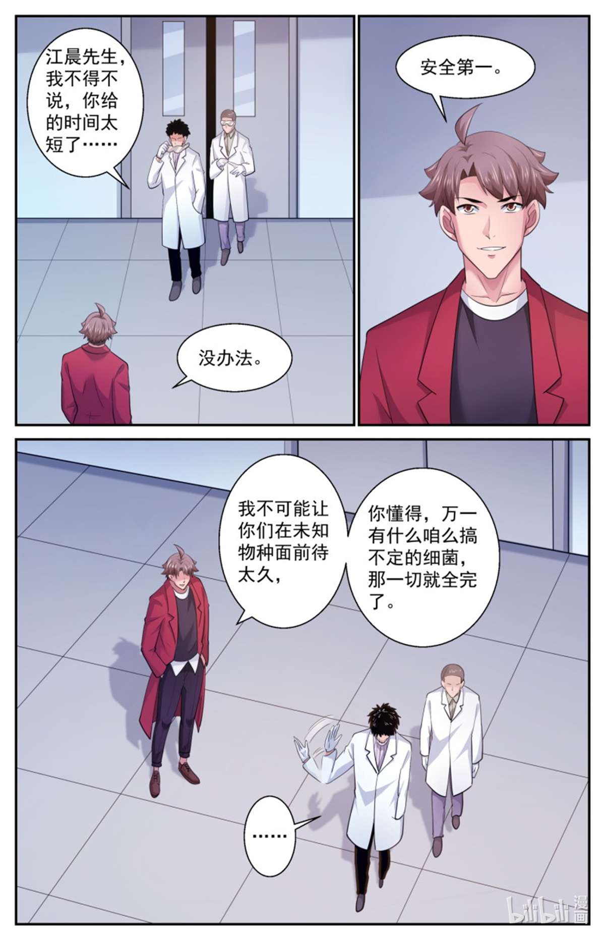 我在末世有套房514 魔鬼酸