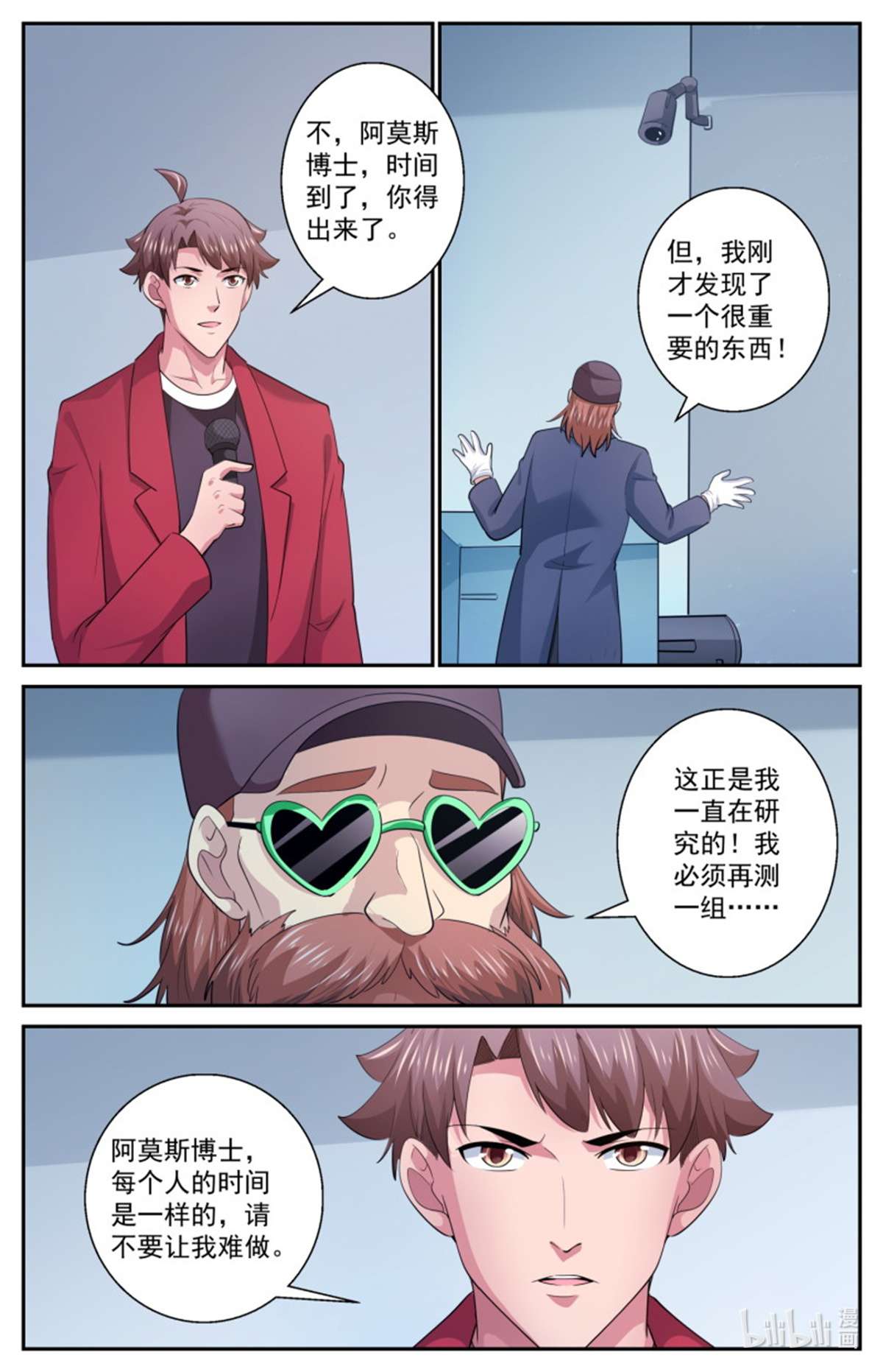 我在末世有套房515 供养层的猜想