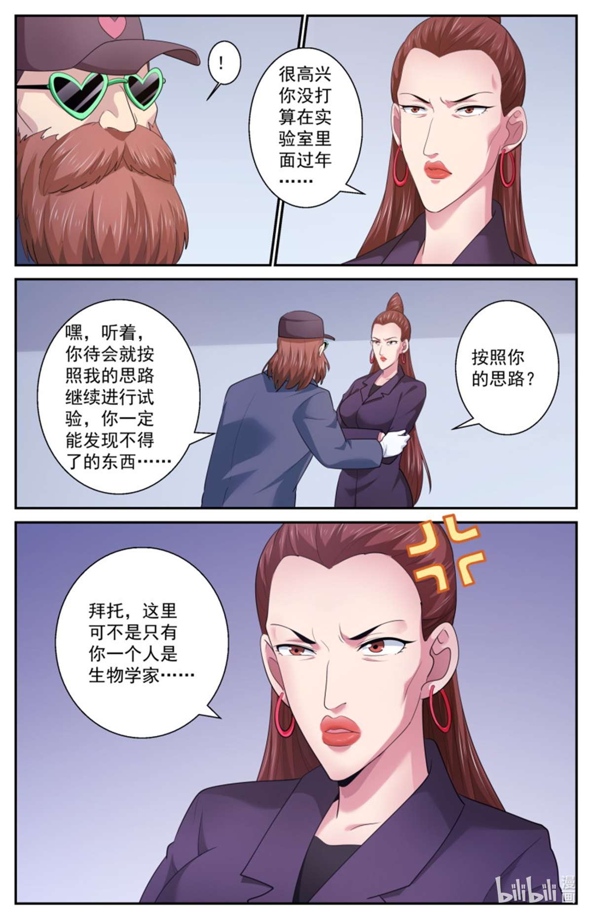 我在末世有套房515 供养层的猜想