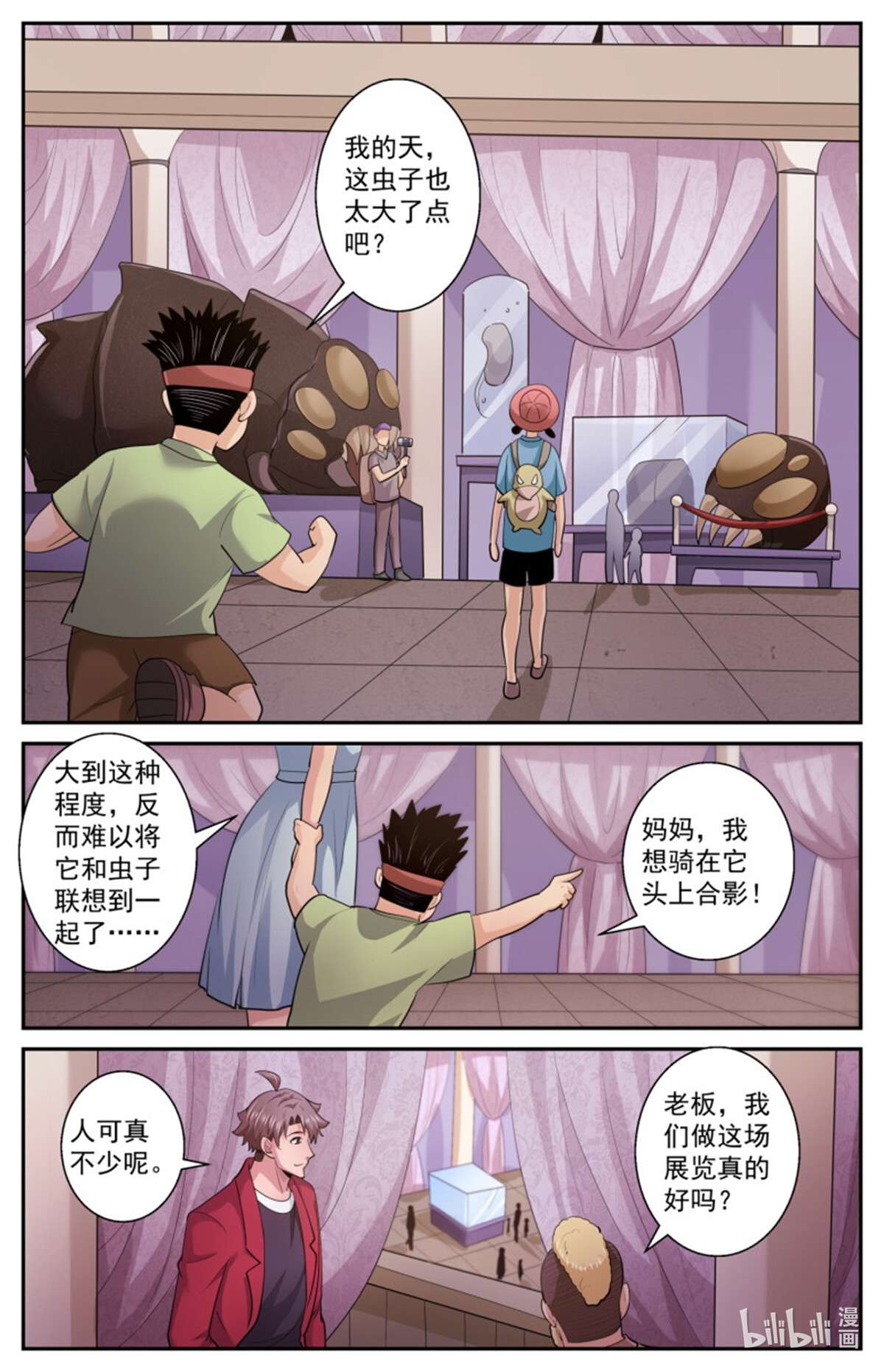 我在末世有套房517 不过如此