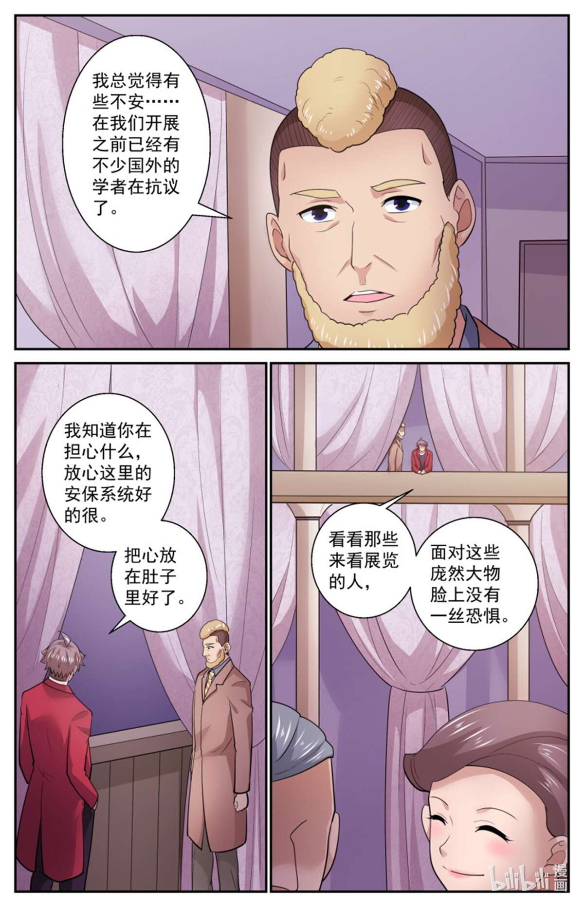 我在末世有套房517 不过如此