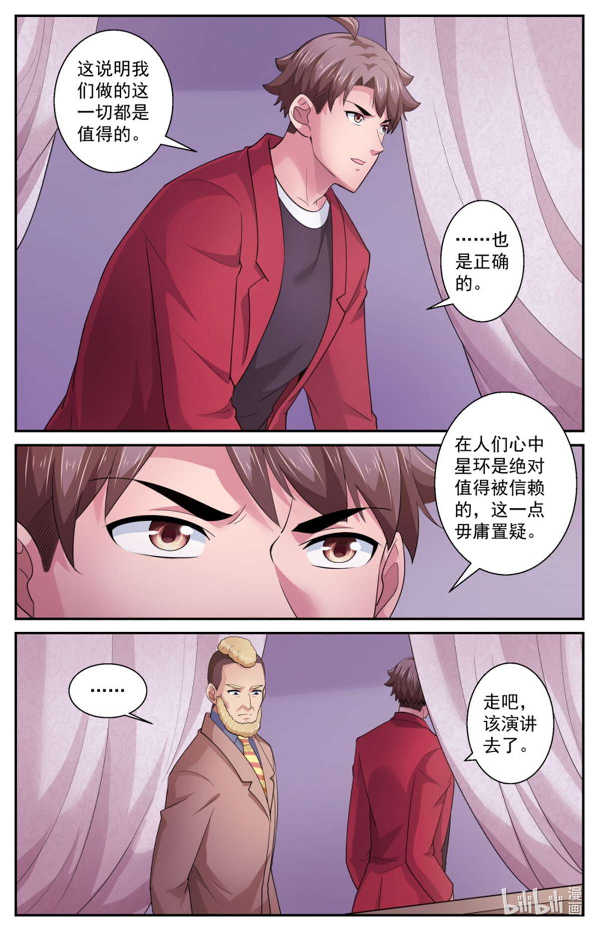 我在末世有套房517 不过如此
