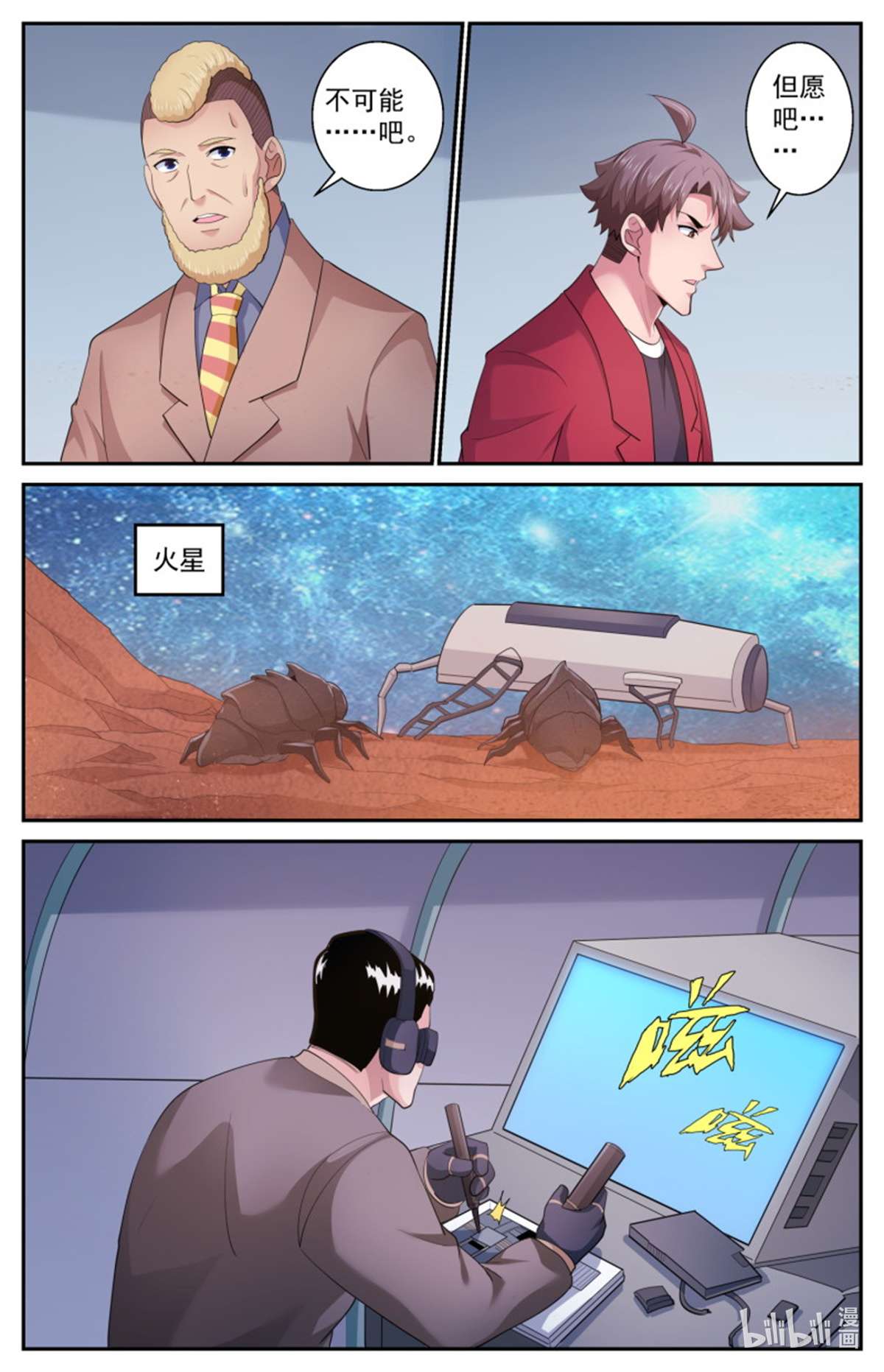 我在末世有套房520 救人可以，除非……