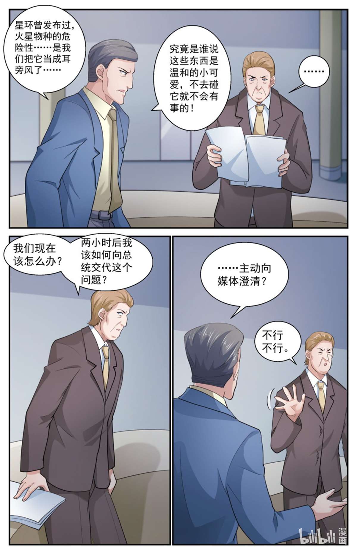 我在末世有套房520 救人可以，除非……