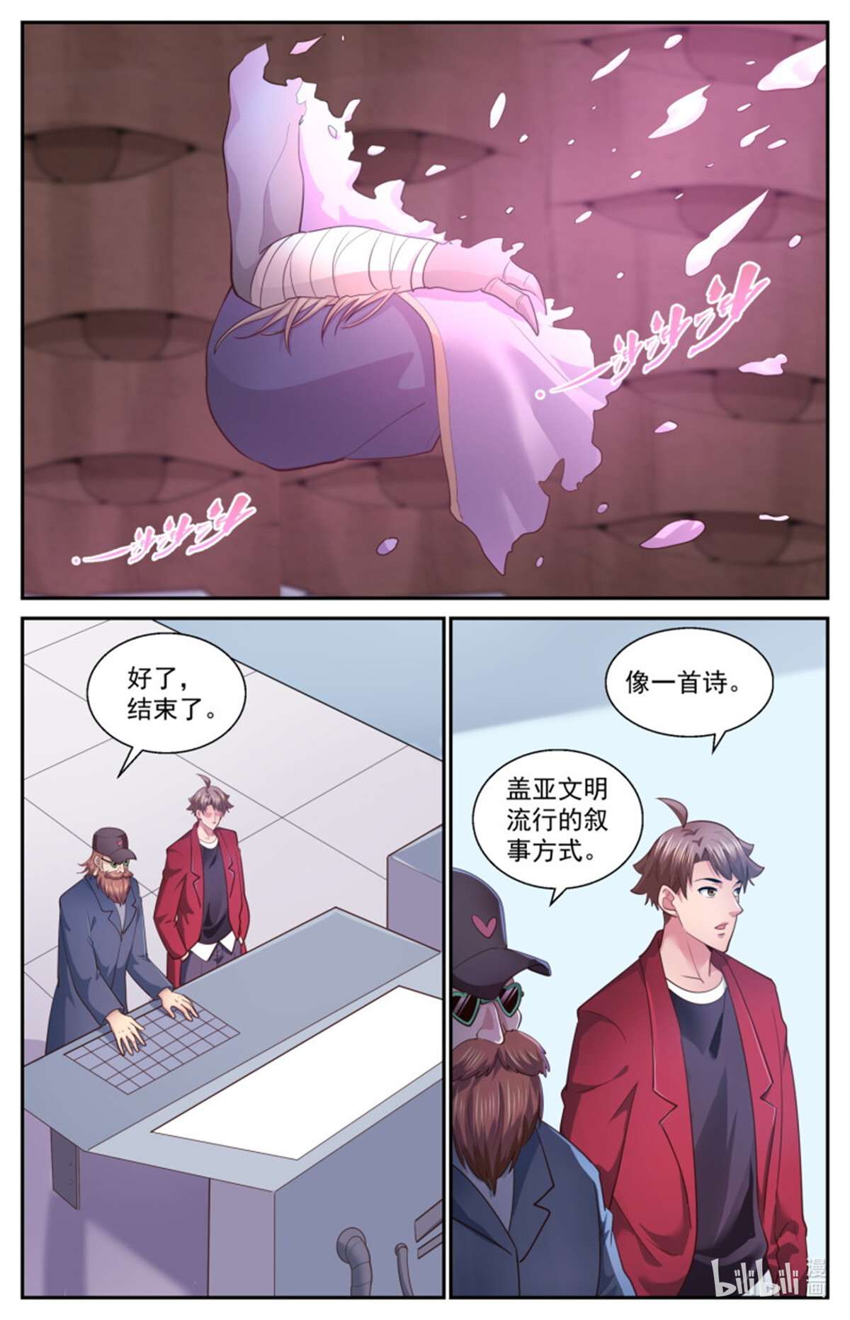我在末世有套房524 数千公里外的隐忧