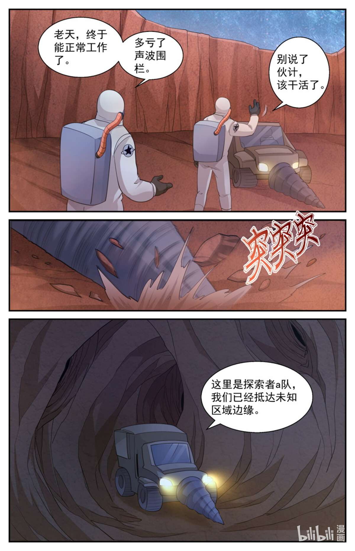 我在末世有套房524 数千公里外的隐忧