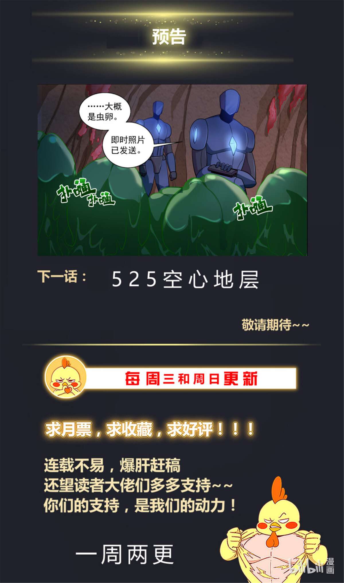 我在末世有套房524 数千公里外的隐忧