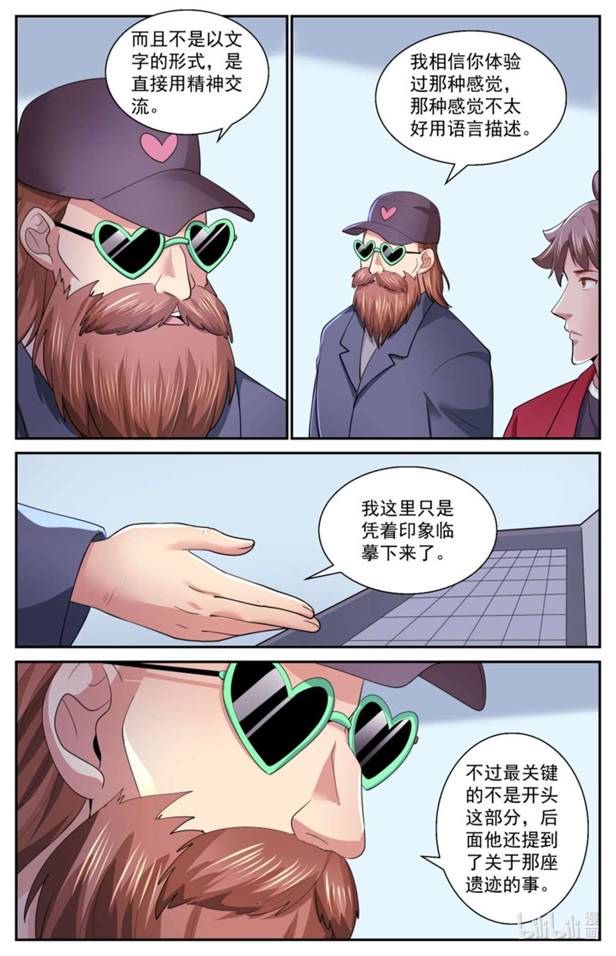 我在末世有套房524 数千公里外的隐忧
