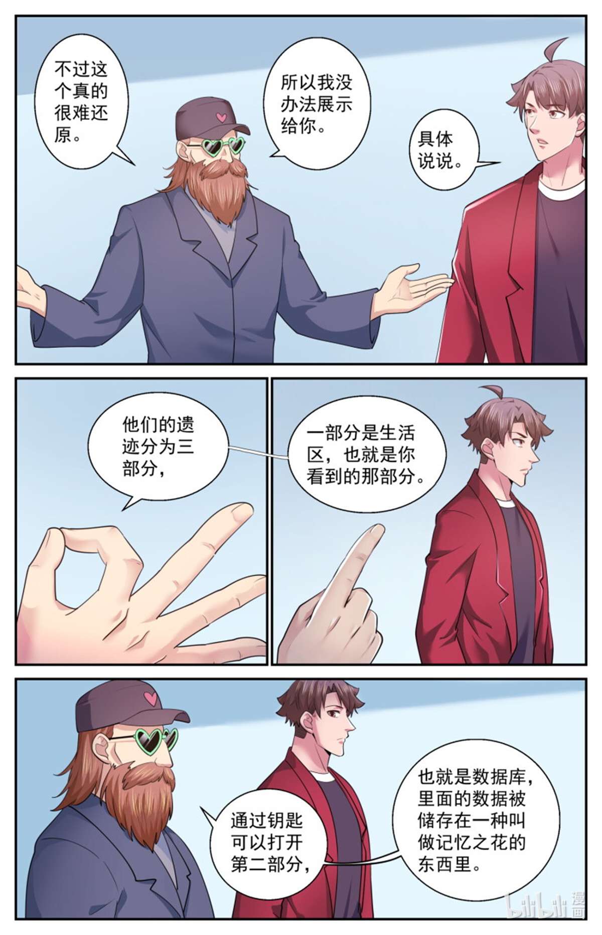 我在末世有套房524 数千公里外的隐忧
