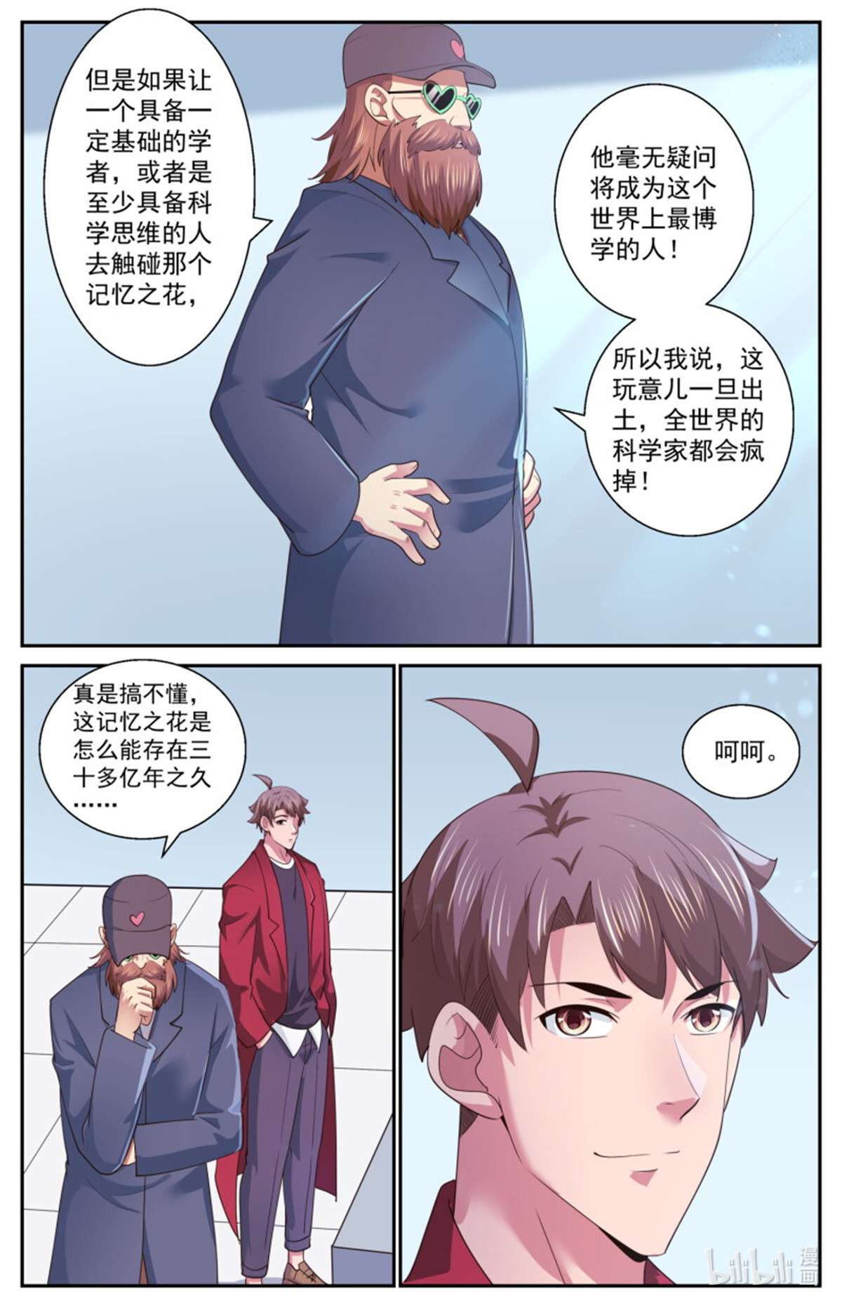 我在末世有套房524 数千公里外的隐忧