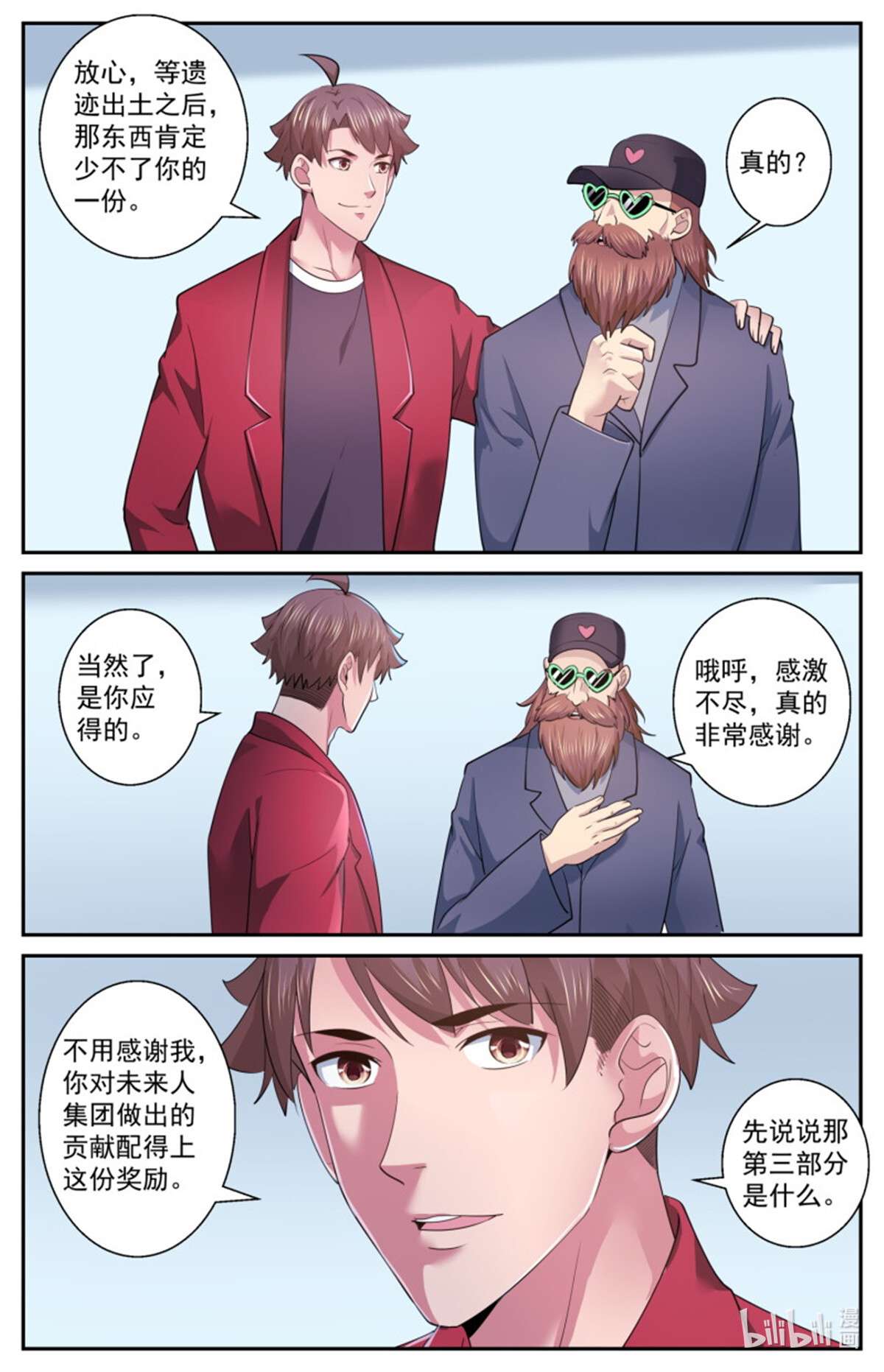 我在末世有套房524 数千公里外的隐忧