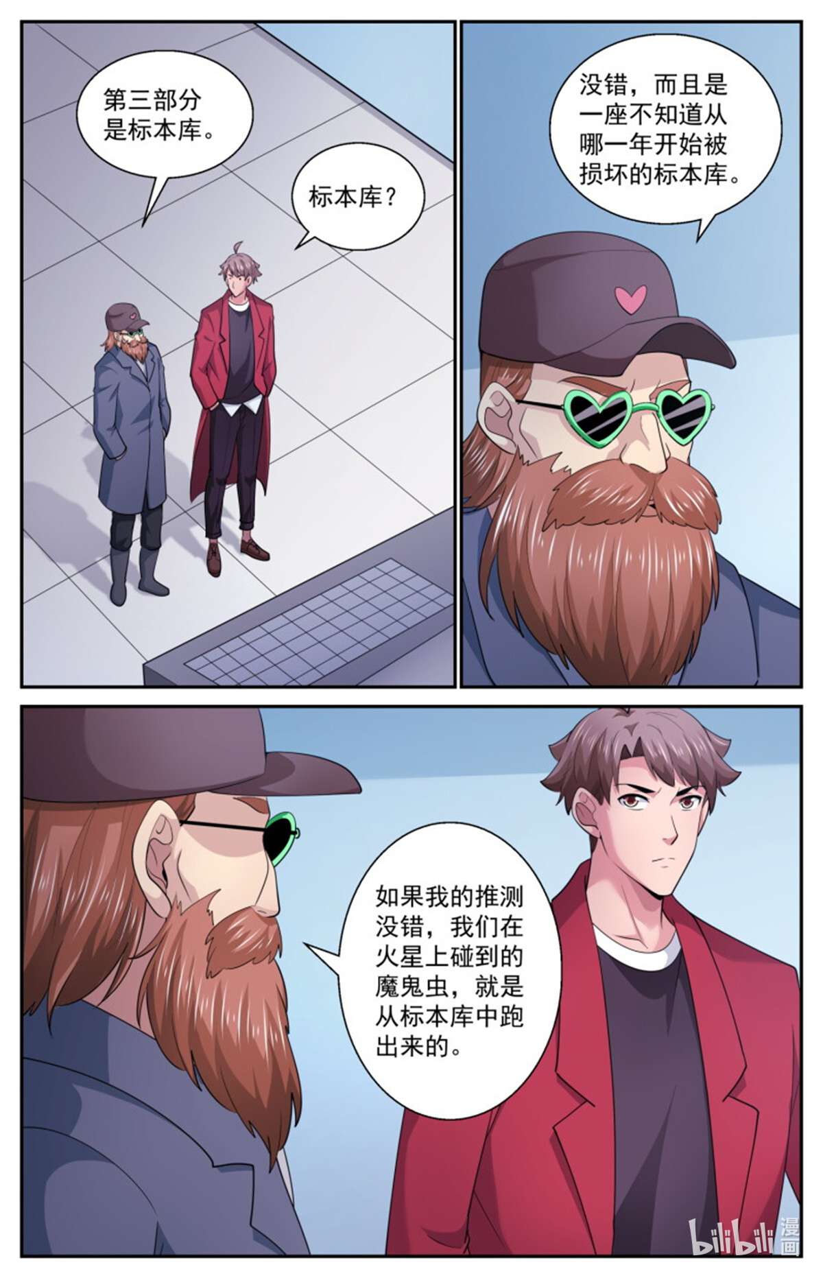 我在末世有套房524 数千公里外的隐忧