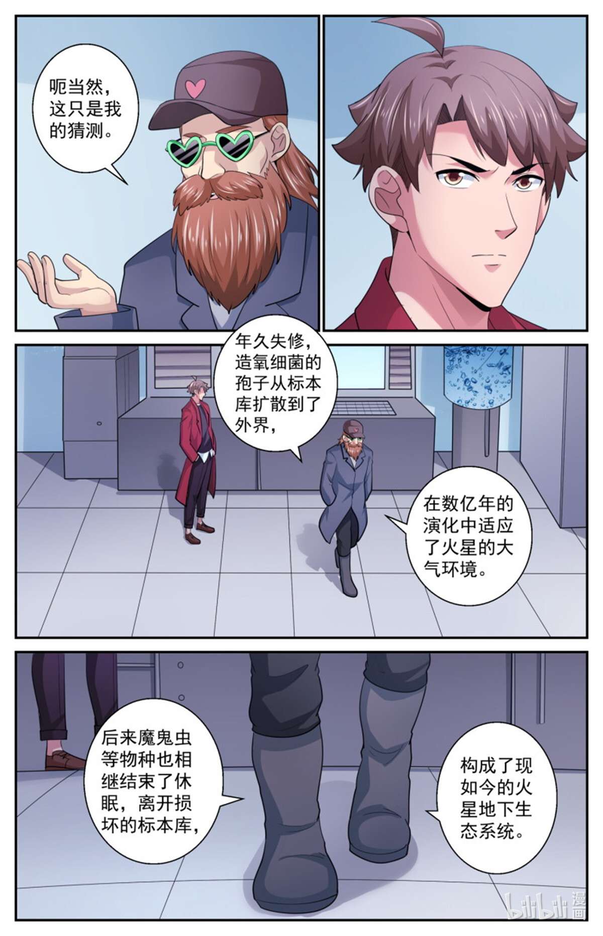 我在末世有套房524 数千公里外的隐忧