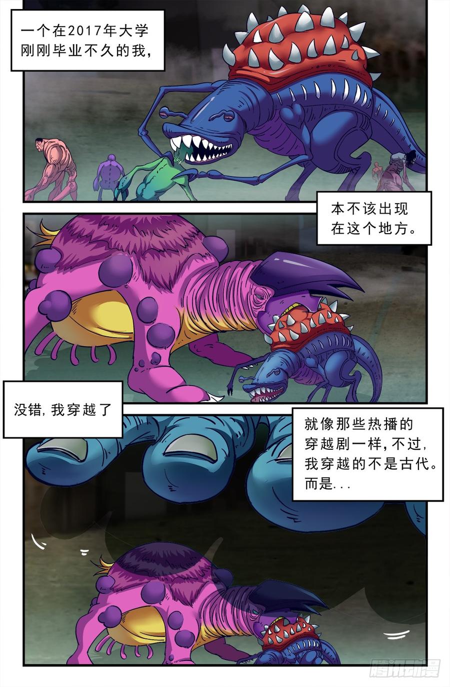 我在末世有套房一话 一罐可乐引发的绑架 下