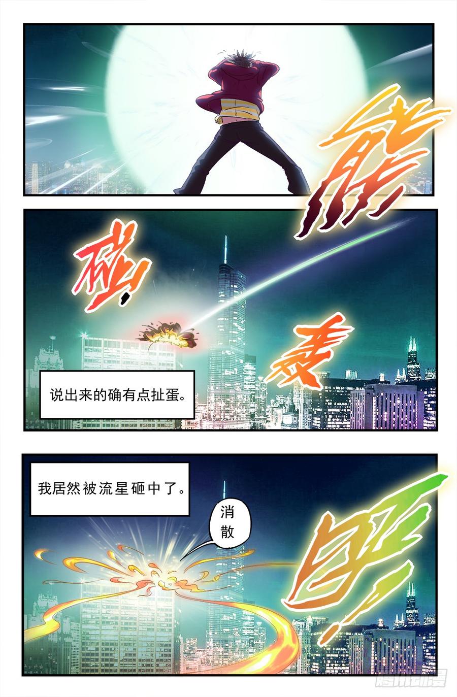 我在末世有套房二话 跃迁手环 上