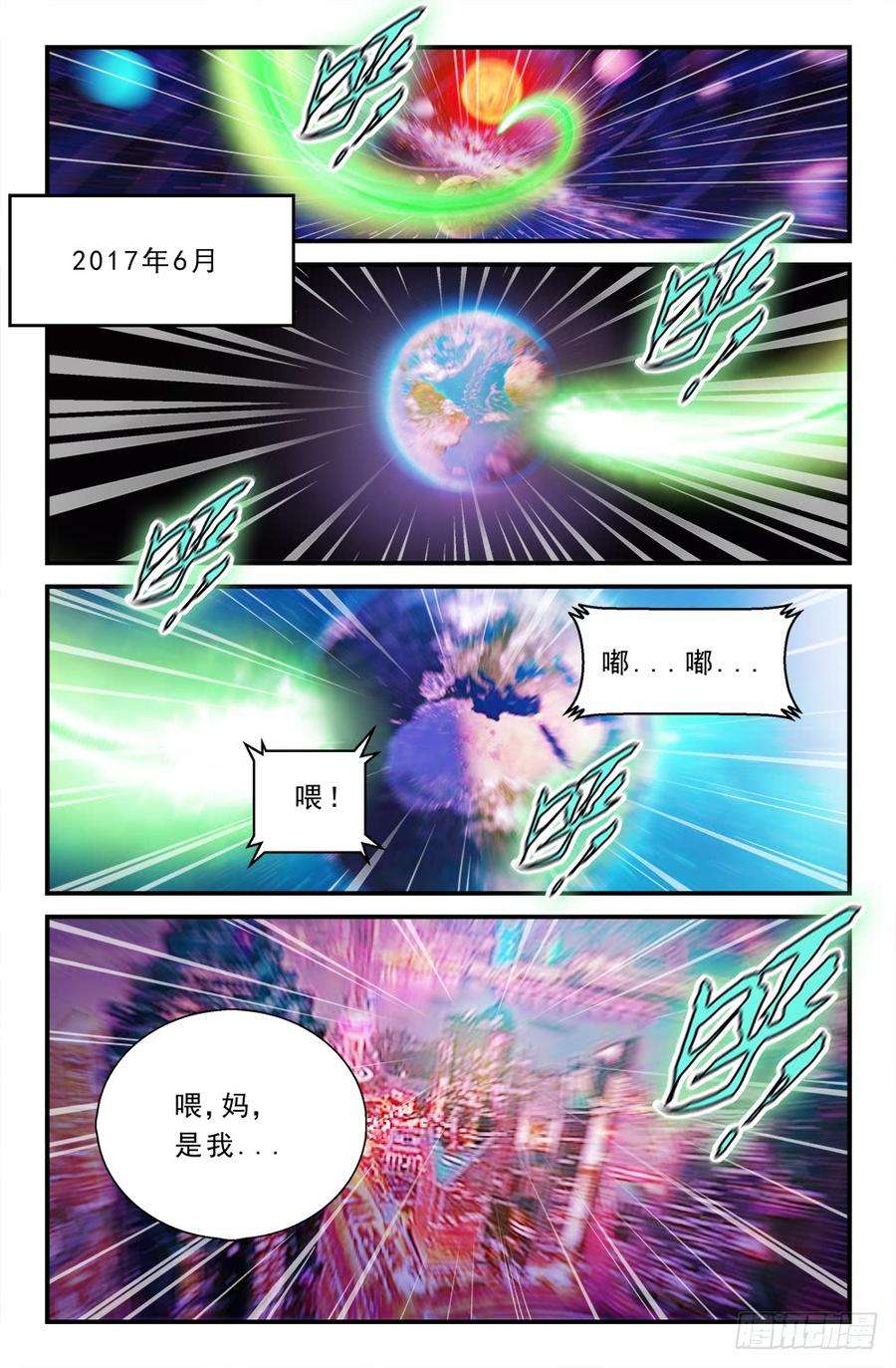 我在末世有套房二话 跃迁手环 上