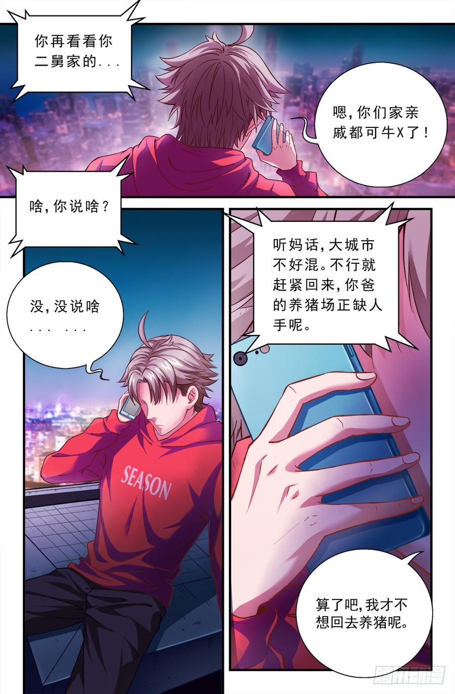 我在末世有套房二话 跃迁手环 上