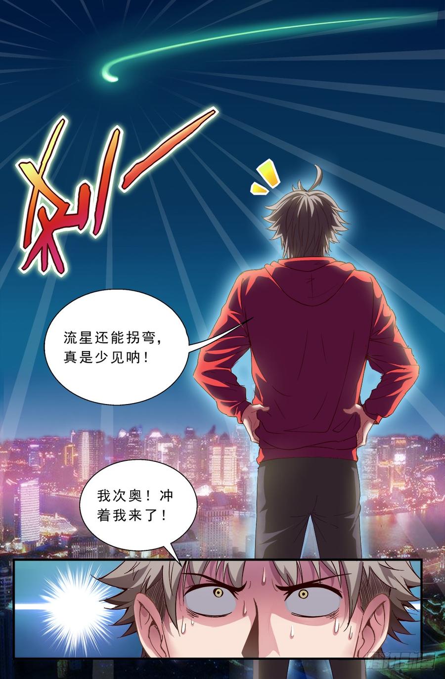 我在末世有套房二话 跃迁手环 上