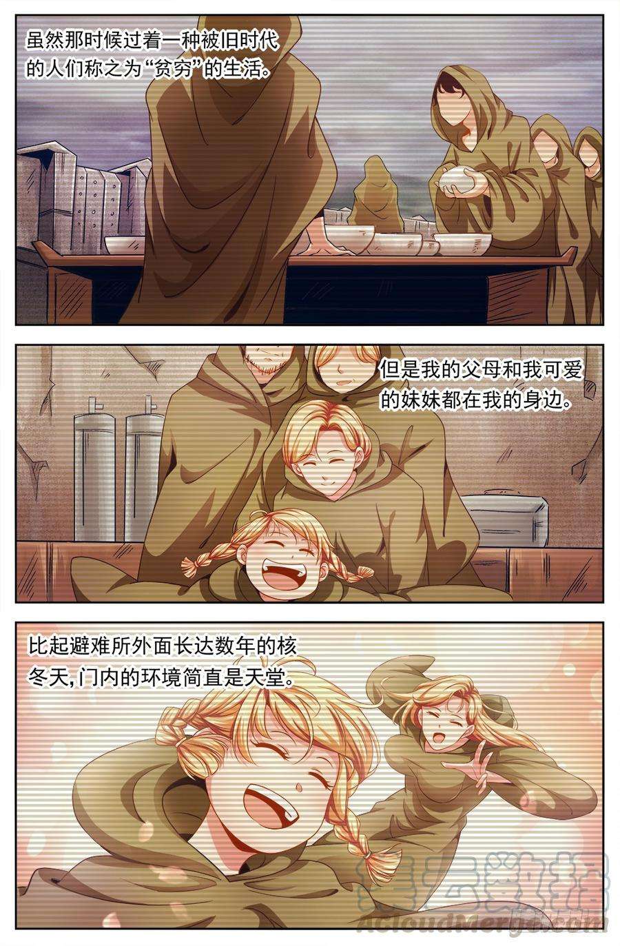 我在末世有套房五话 都是酒精惹的祸