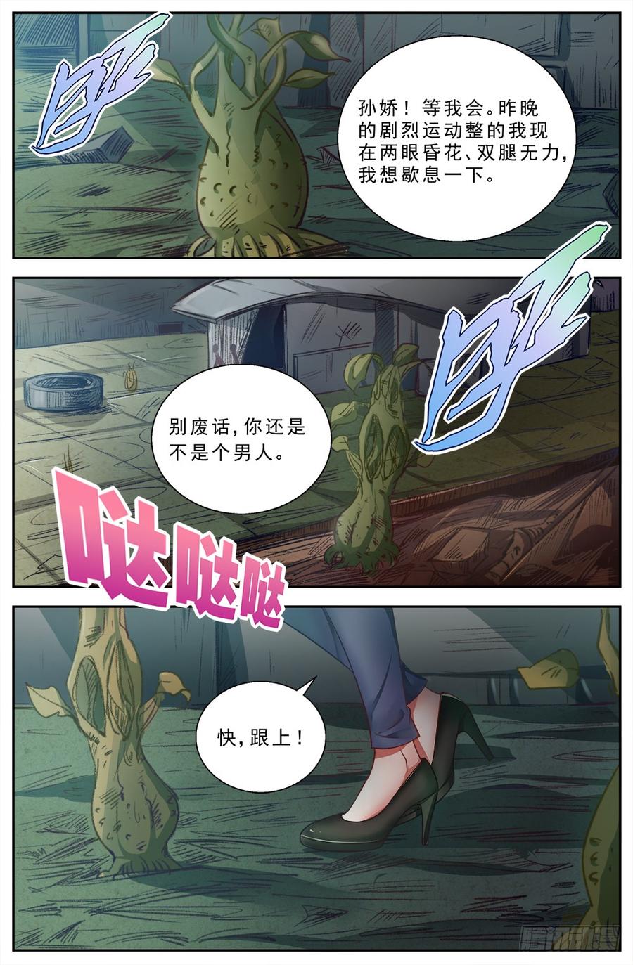 我在末世有套房六话 肉山